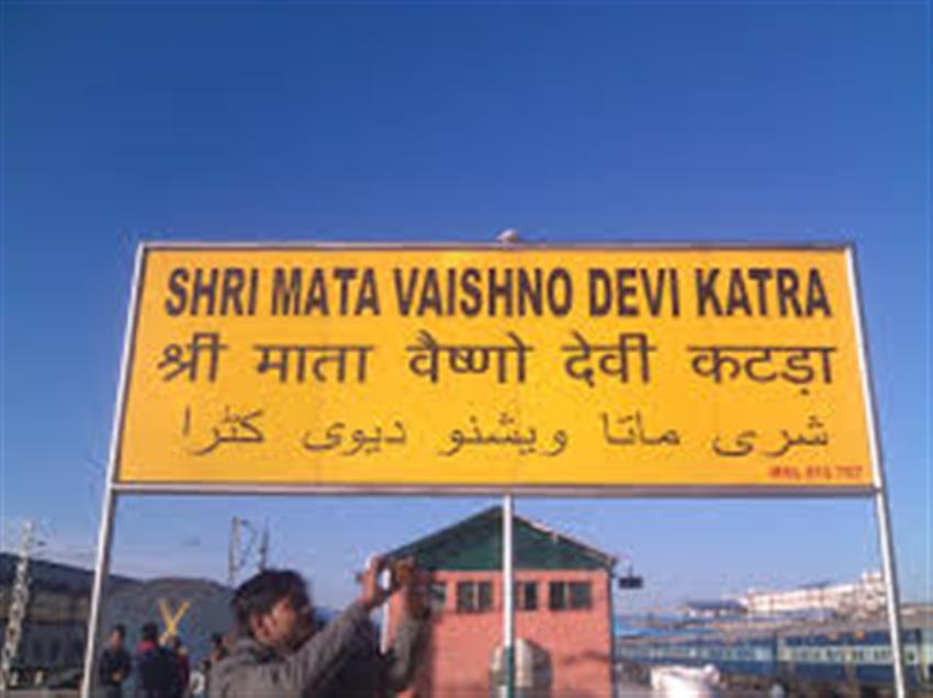 Arrival katra 